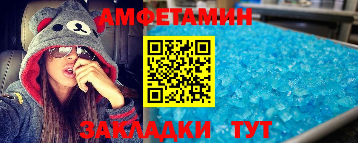 Amphetamine Розовый Ивантеевка