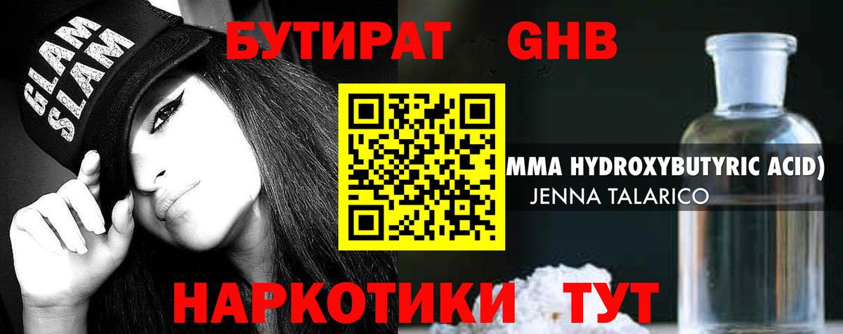 МДМА  Ивантеевка  Канабис  Cocaine  Меф кристаллы  ГАШИШ  Вход с VPN  НБОМе 