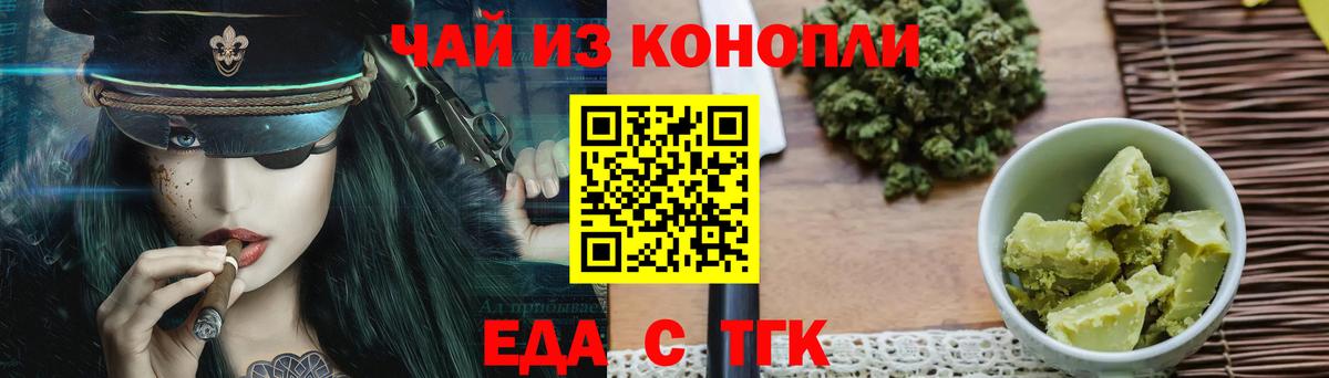 Canna-Cookies конопля  Вход с VPN  Ивантеевка 