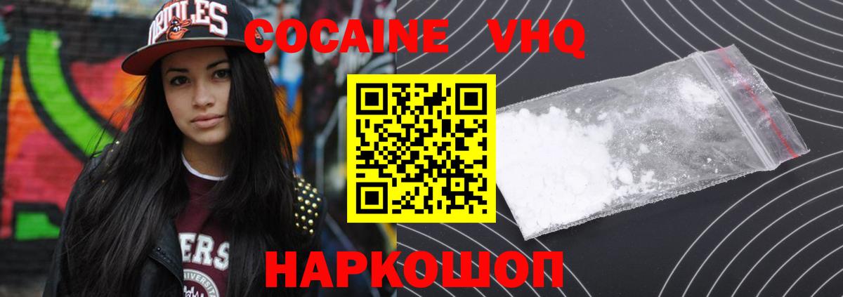 COCAIN 99%  COCAIN 98%  Ивантеевка  Вход с VPN 