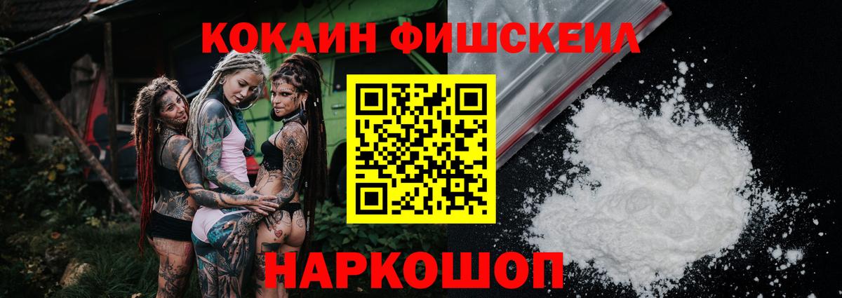 Cocaine Колумбийский Ивантеевка