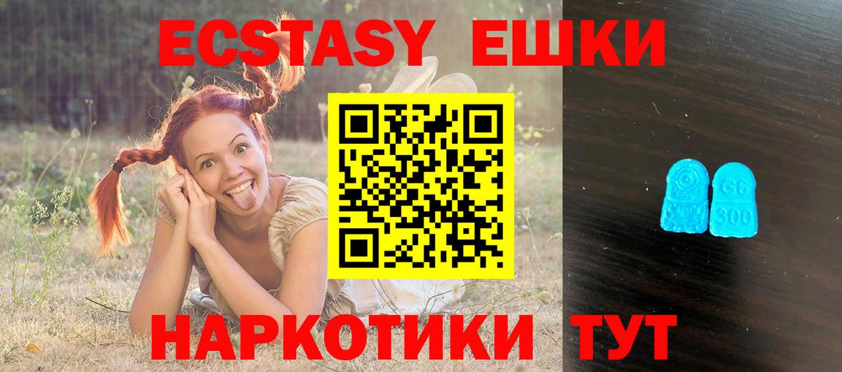 ЭКСТАЗИ Cube  Ecstasy круглые  Ивантеевка  Вход с VPN 