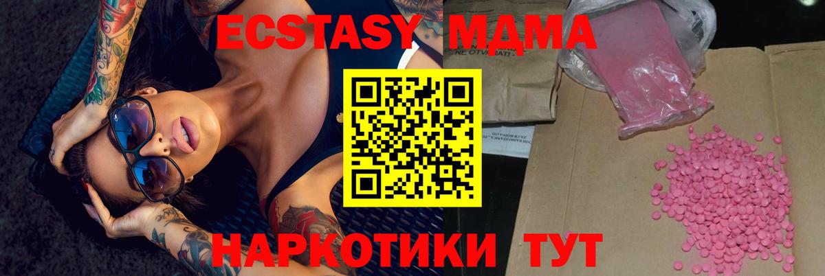 Ecstasy Дубай Ивантеевка
