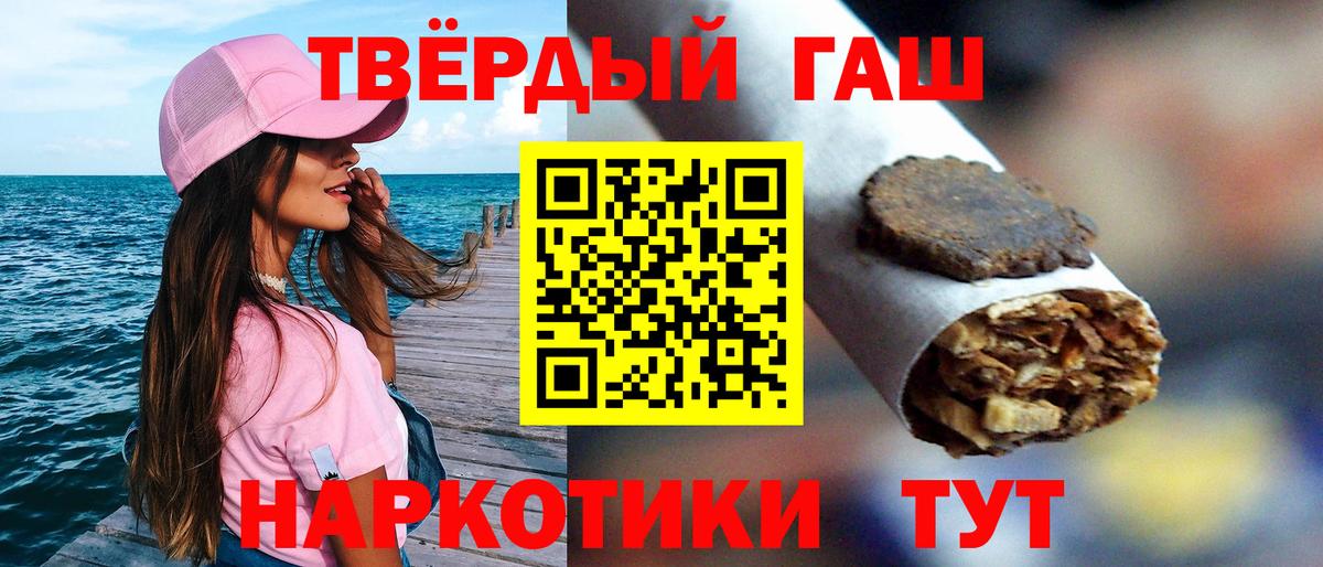 ГАШИШ Изолятор Ивантеевка