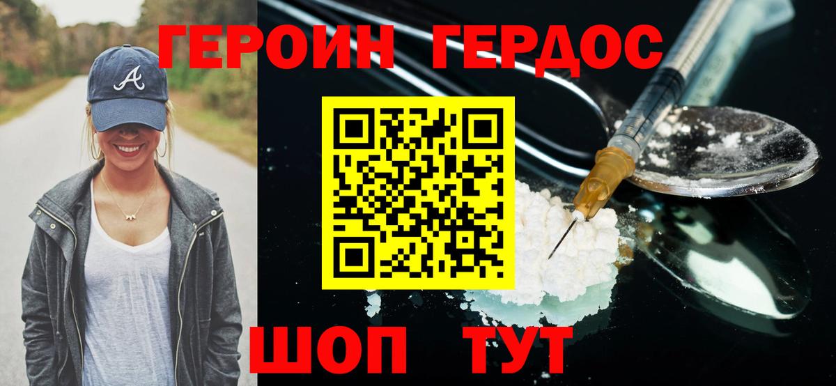 Ивантеевка  ГЕРОИН белый  Вход с VPN 