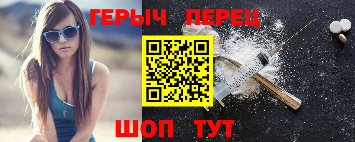 Героин гречка Ивантеевка