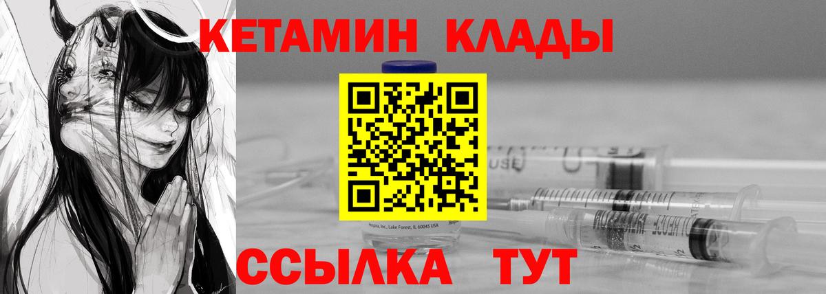Ивантеевка  OMG ТОР  Вход с VPN  Кетамин VHQ 