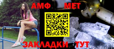 амфетамин Бийск