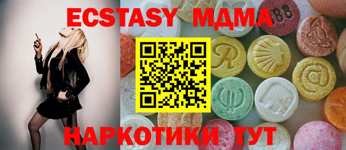 MDMA VHQ  MDMA  MDMA VHQ  Ивантеевка  Вход с VPN 