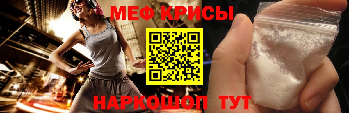 Ивантеевка  Меф  Вход с VPN  Мефедрон кристаллы 