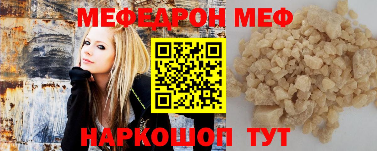 Меф мука Ивантеевка