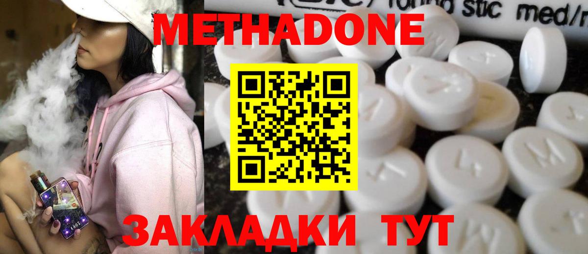 МЕТАДОН methadone  Вход с VPN  KRAKEN ссылка  Ивантеевка 