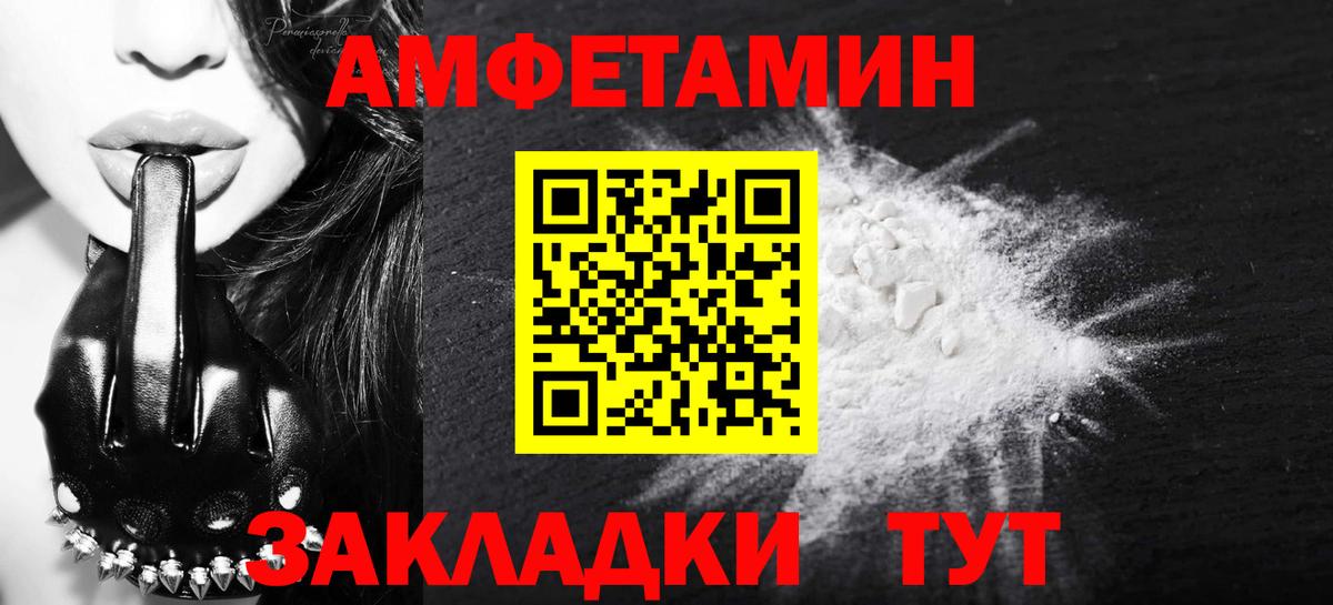 Ивантеевка  Метамфетамин  Вход с VPN  МЕТАМФЕТАМИН Декстрометамфетамин 99.9% 
