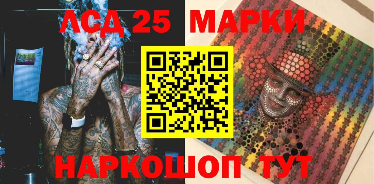 Ивантеевка  Марки 25I-NBOMe 1500мкг  Марки 25I-NBOMe 1500мкг  Вход с VPN 
