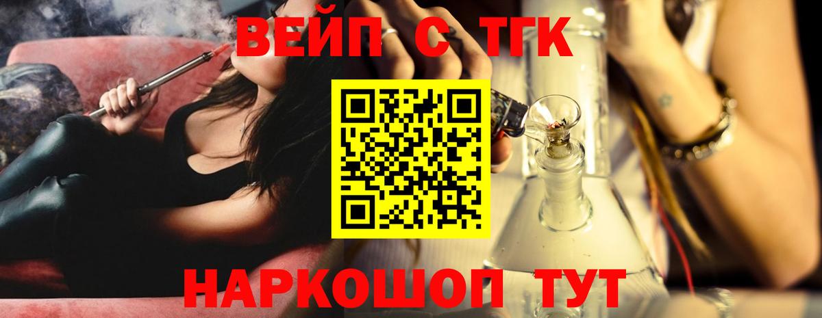 закладка  ТГК жижа  Вход с VPN  Дистиллят ТГК гашишное масло  Ивантеевка 
