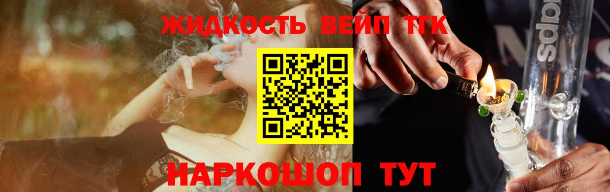 Дистиллят ТГК гашишное масло Ивантеевка