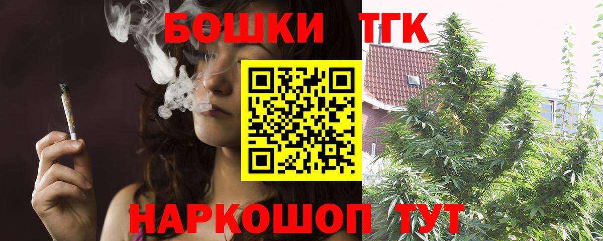 Канабис Bruce Banner Ивантеевка
